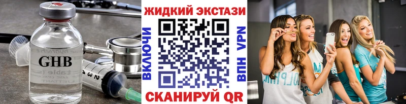 Купить  Елизово  БУТИРАТ оксибутират 