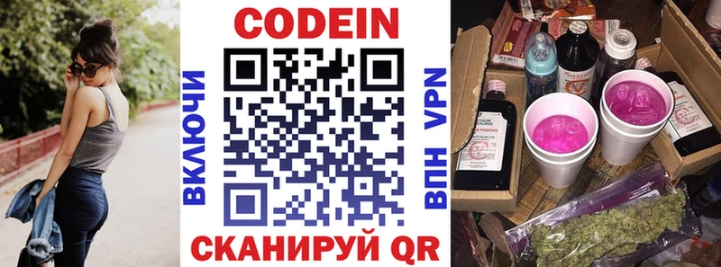 Кодеиновый сироп Lean напиток Lean (лин)  Купить закладки  Елизово 