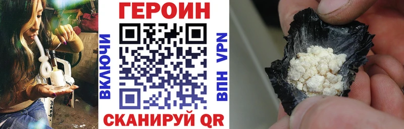 ГЕРОИН Афган  Купить закладки  Елизово 
